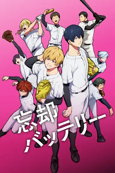 Poster von Oblivion Battery