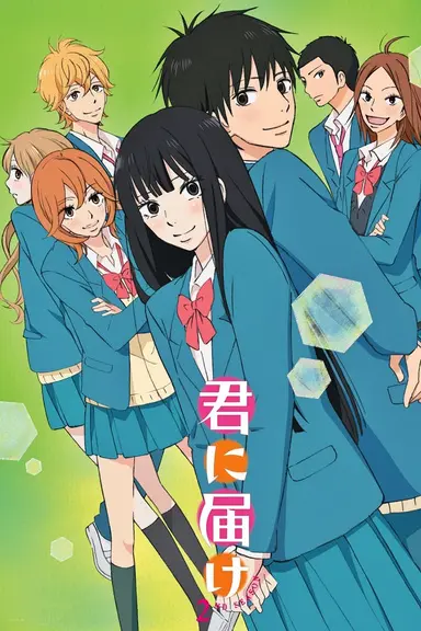 Poster von Kimi ni Todoke: From Me to You