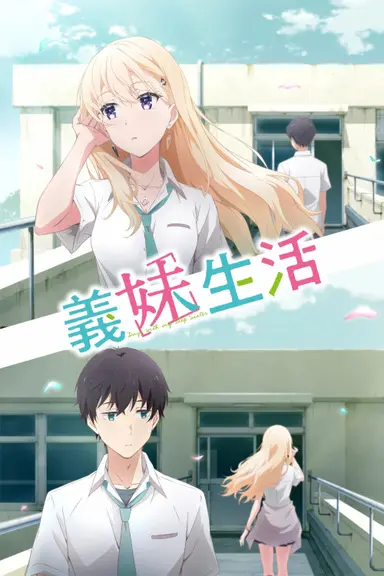 Poster von Days with My Step Sister