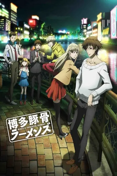 Poster von Hakata Tonkotsu Ramens