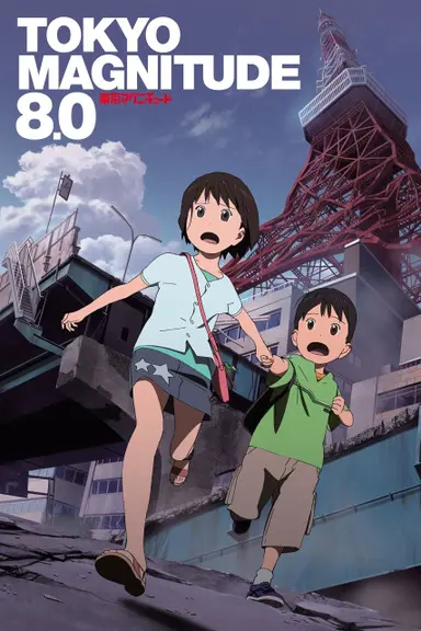 Poster von Tokyo Magnitude 8.0