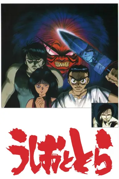 Poster von Ushio and Tora