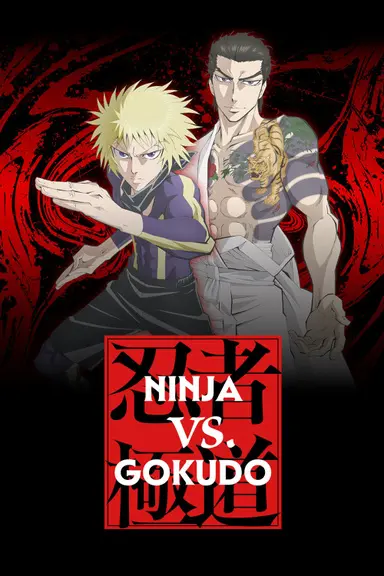 Poster von Ninja Vs. Gokudo