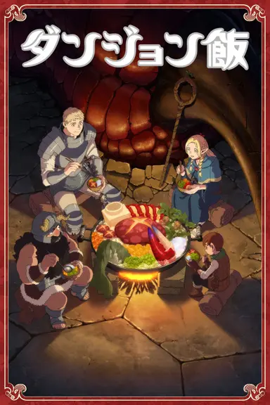 Poster von Delicious in Dungeon