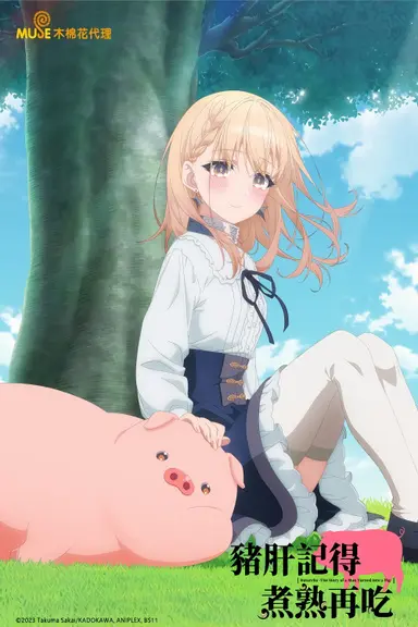 Poster von Butareba -The Story of a Man Turned into a Pig-