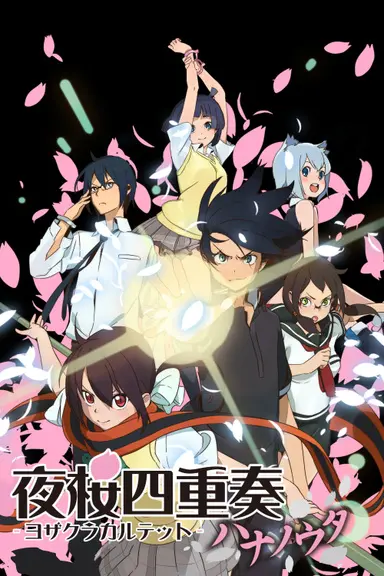Poster von Yozakura Quartet: Hana no Uta