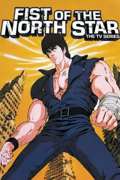 Poster von Fist of the North Star