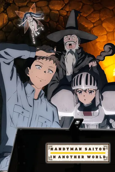 Poster von Handyman Saitou in Another World