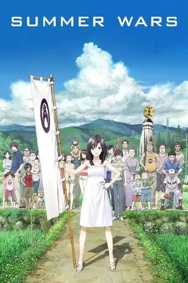 Poster von Summer Wars