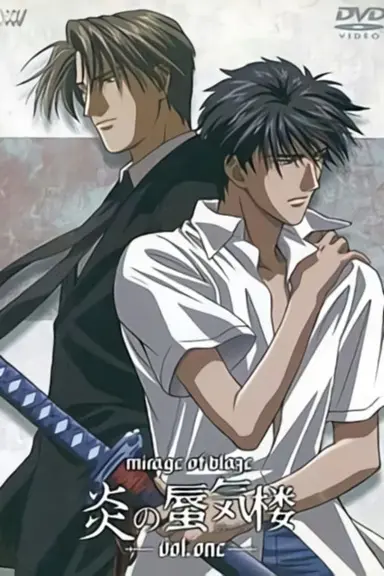 Poster von Mirage of Blaze