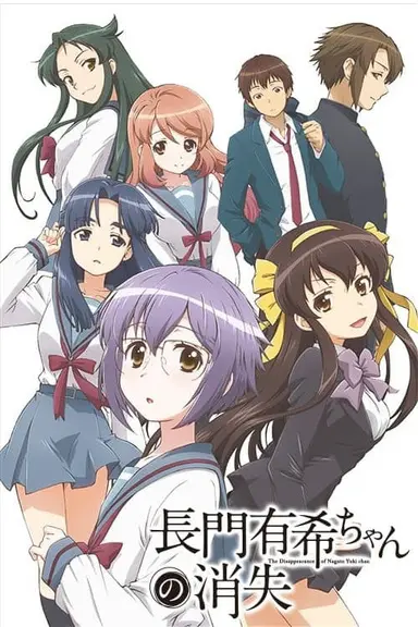 Poster von The Disappearance of Nagato Yuki-Chan