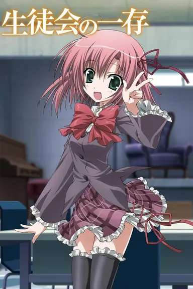 Poster von Student Council's Discretion