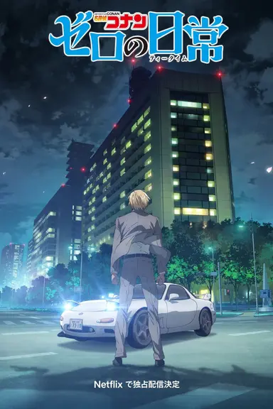 Poster von Detektiv Conan: Zero’s Tea Time