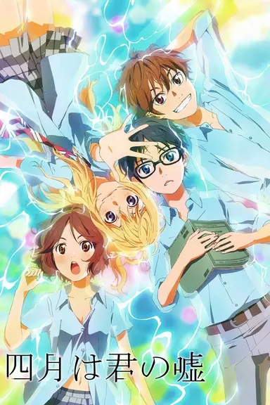 Poster von Your Lie in April