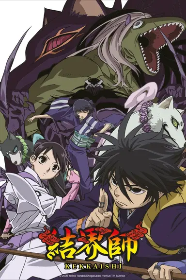 Poster von Kekkaishi