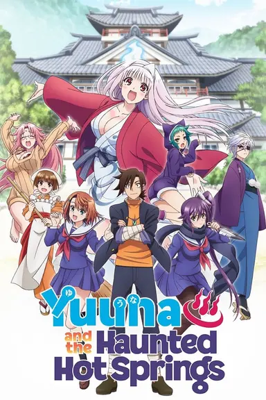 Poster von Yuuna and the Haunted Hot Springs