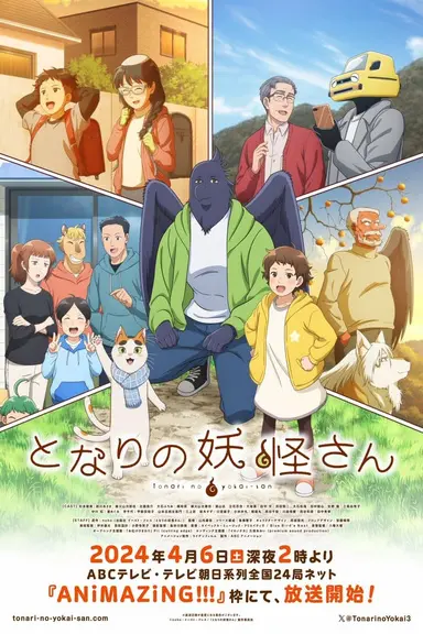 Poster von Tonari no Yokai-san