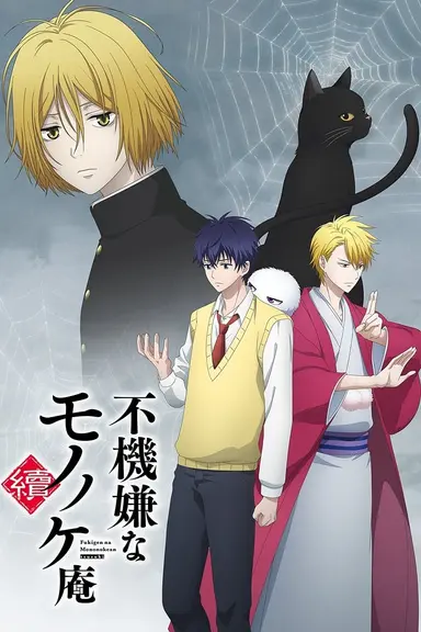Poster von The Morose Mononokean