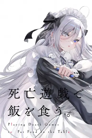 Poster von SHIBOYUGI: Playing Death Games to Put Food on the Table