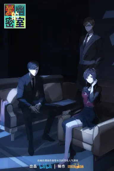 Poster von X&Y: Ai You De Mishi