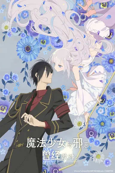 Poster von The Magical Girl and the Evil Lieutenant Used to Be Archenemies