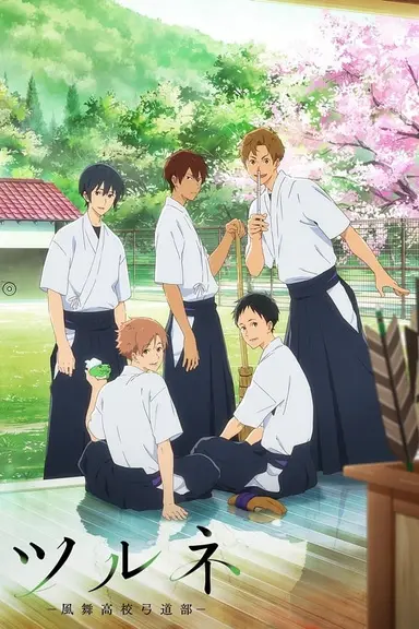 Poster von Tsurune