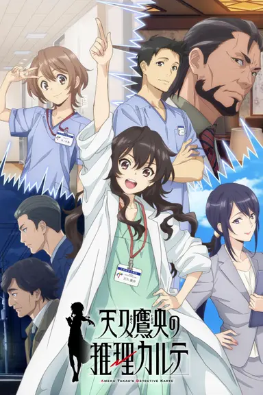 Poster von Ameku M.D.: Doctor Detective