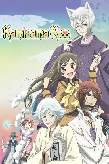Poster von Kamisama Kiss