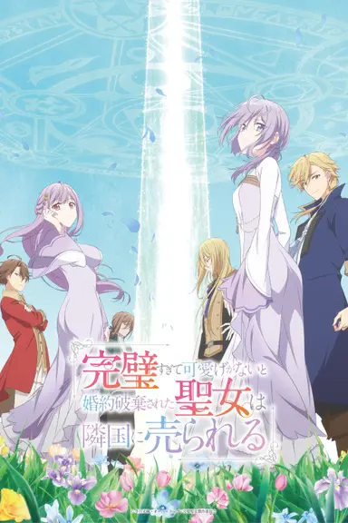 Poster von The Too-Perfect Saint: Tossed Aside by My Fiancé and Sold to Another Kingdom