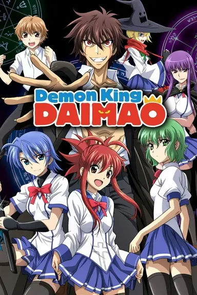 Poster von Demon King Daimao