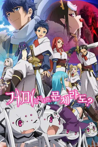 Poster von So I’m a Spider, So What?