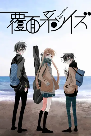 Poster von Anonymous Noise