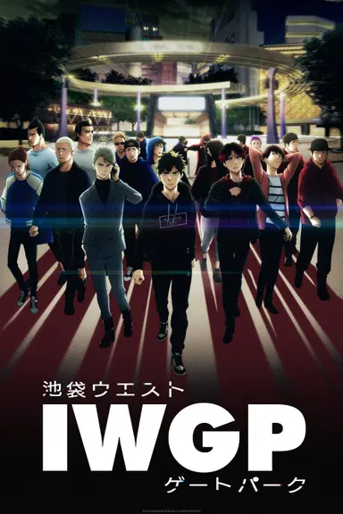 Poster von Ikebukuro West Gate Park
