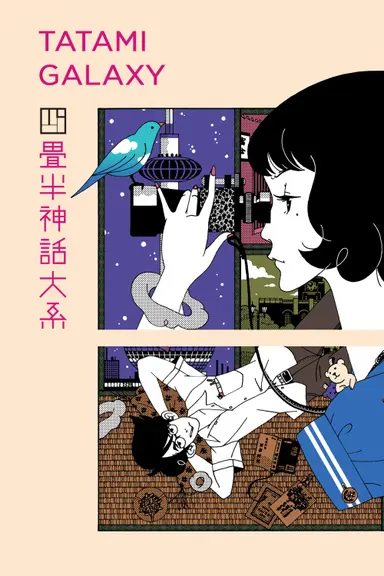 Poster von Tatami Galaxy