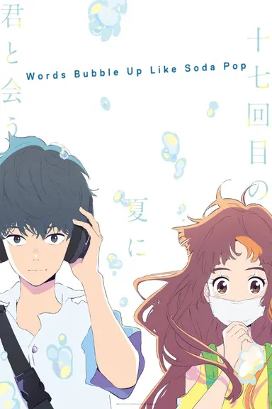 Poster von Words Bubble Up Like Soda Pop