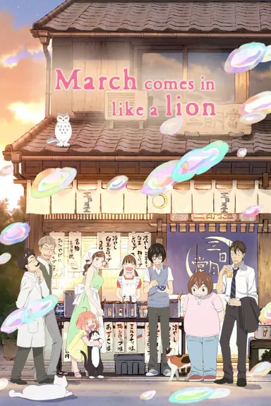 Poster von March Comes in Like a Lion