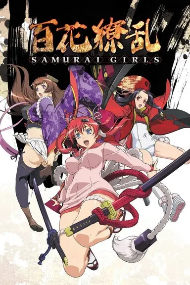 Poster von Samurai Girls