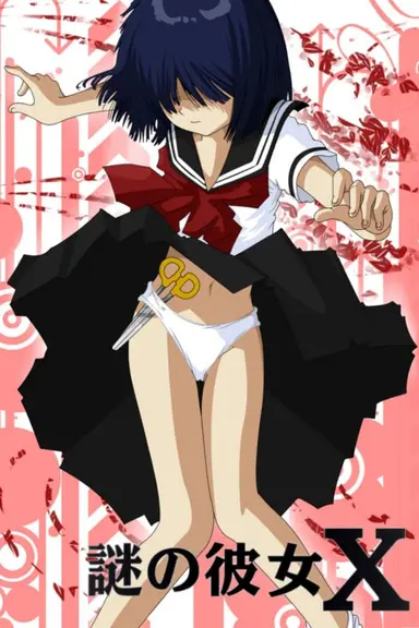 Poster von Mysterious Girlfriend X