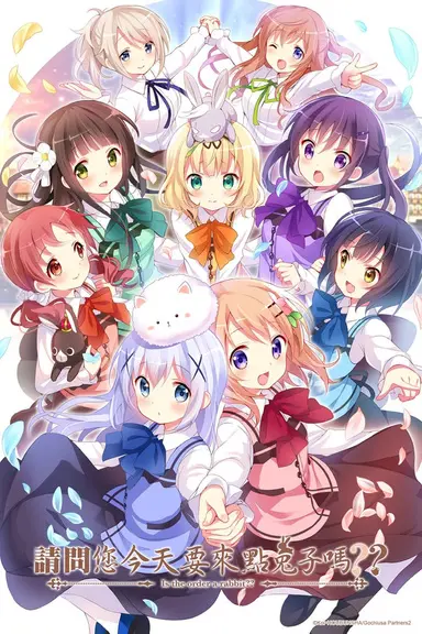 Poster von Is the Order a Rabbit?