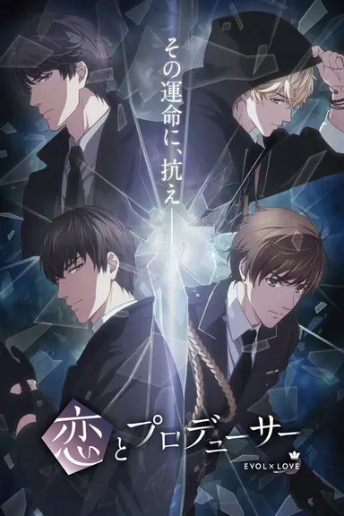 Poster von Mr Love - Queen’s Choice