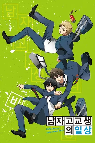 Poster von Daily Lives of High School Boys