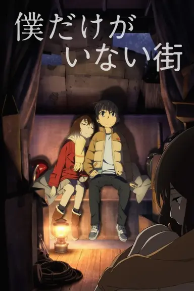 Poster von Erased