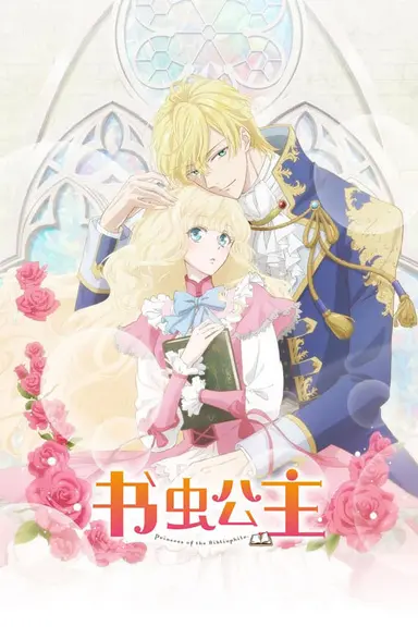 Poster von Bibliophile Princess