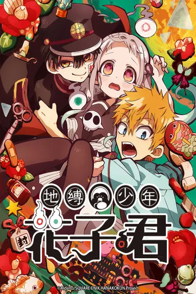 Poster von Toilet-Bound Hanako-kun