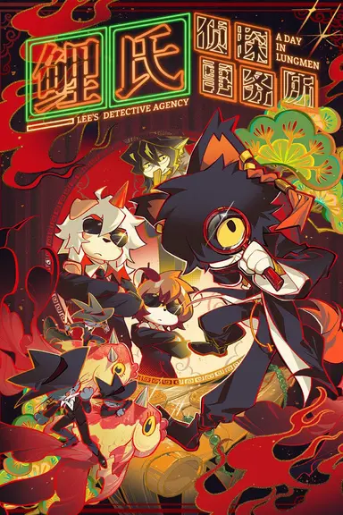 Poster von Lee’s Detective Agency