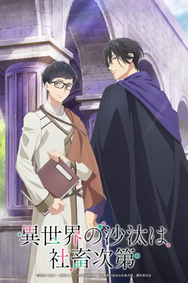 Poster von Isekai Office Worker: The Other World's Books Depend on the Bean Counter