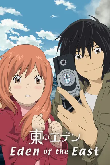 Poster von Eden of the East