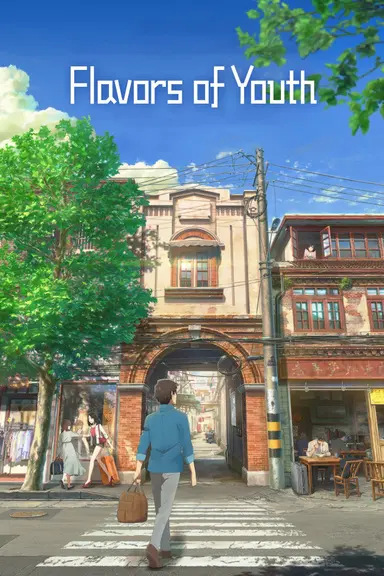 Poster von Flavors of Youth: Love in Shanghai
