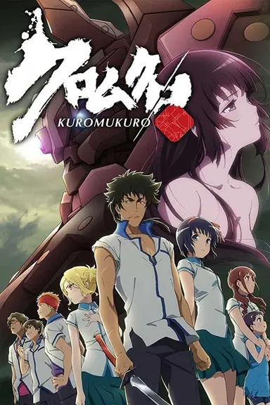 Poster von Kuromukuro