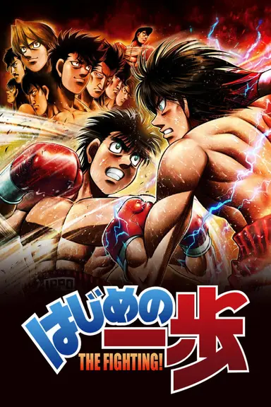 Poster von Fighting Spirit